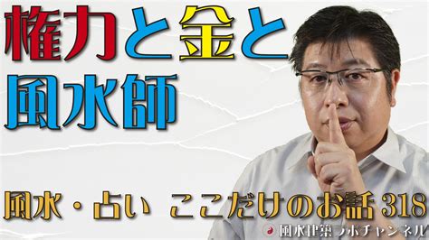 有名風水師|風水占いが当たると有名な風水師5選！風水で運気を。